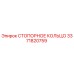 3371820759 СТОПОРНОЕ КОЛЬЦО Epiroc