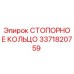 3371820759 СТОПОРНОЕ КОЛЬЦО Epiroc