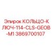 3869700107 КОЛЬЦО-КЛЮЧ-114-CLS-GEOB-M1 Epiroc