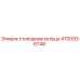 4700936748 стопорное кольцо Epiroc