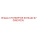 4700937035 Retaining Ring Epiroc