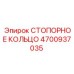 4700937035 Retaining Ring Epiroc