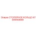 Оригинальная деталь 4700W50669 для техники Эпирок