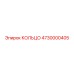 4730000405 КОЛЬЦО Epiroc