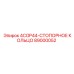 89000052 4COP44-СТОПОРНОЕ КОЛЬЦО Epiroc