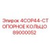 89000052 4COP44-СТОПОРНОЕ КОЛЬЦО Epiroc