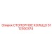 5112300374 СТОПОРНОЕ КОЛЬЦО Epiroc
