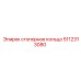 Оригинальная деталь 5112313080 для техники Epiroc