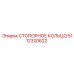 5112320622 СТОПОРНОЕ КОЛЬЦО Epiroc
