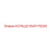 Кольцо 5541179200 Epiroc - фиксатор подшипников редуктора