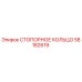 58182619 СТОПОРНОЕ КОЛЬЦО Epiroc