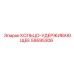59595306 КОЛЬЦО-УДЕРЖИВАЮЩЕЕ Epiroc