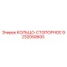 9232050600 КОЛЬЦО-СТОПОРНОЕ Epiroc