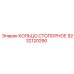 9232120290 КОЛЬЦО СТОПОРНОЕ Epiroc