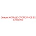 9232120780 КОЛЬЦО СТОПОРНОЕ Epiroc