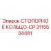 3115534081 СТОПОРНОЕ КОЛЬЦО-CP Epiroc