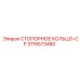 3115573480 СТОПОРНОЕ КОЛЬЦО-CP Epiroc