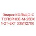 335112700 КОЛЬЦО-СТОПОРНОЕ-M-25DX1-2T-EXT Epiroc