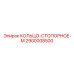 2900008500 КОЛЬЦО-СТОПОРНОЕ-M Epiroc