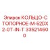 335214600 КОЛЬЦО-СТОПОРНОЕ-M-52DX2-0T-IN-T Epiroc