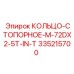 335215700 КОЛЬЦО-СТОПОРНОЕ-M-72DX2-5T-IN-T Epiroc
