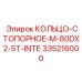 335216000 КОЛЬЦО-СТОПОРНОЕ-M-80DX2-5T-INTE Epiroc