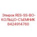 8424914760 RES-SS-BO-КОЛЬЦО-СЪЕМНИК Epiroc