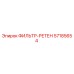 57185654 ФИЛЬТР-РЕТЕН Epiroc