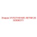 2650596311 УПЛОТНЕНИЕ-RETNR Epiroc