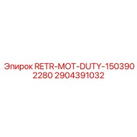 2904391032 RETR-MOT-DUTY-1503902280 Epiroc