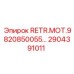 2904391011 RETR.MOT.9820850055 Epiroc