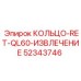 52343746 КОЛЬЦО-RET-QL60-ИЗВЛЕЧЕНИЕ Epiroc