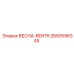 2650596345 ВЕСНА-RENTR Epiroc