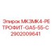 2902009641 MK3MK4-РЕТРОФИТ-GA5-55-C Epiroc