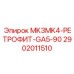 2902011510 MK3MK4-РЕТРОФИТ-GA5-90 Epiroc