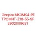 2902009621 MK3MK4-РЕТРОФИТ-Z18-55-SF Epiroc