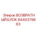 Изображение гидравлического блока 8440379663 Epiroc