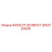 2653120838 ФИЛЬТР-ВОЗВРАТ Epiroc