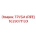 1629071180 Труба (Pipe) Epiroc