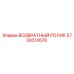 5730014576 ВОЗВРАТНЫЙ РОЛИК Epiroc