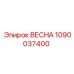 1090037400 ВЕСНА Epiroc