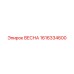 1616334600 ВЕСНА Epiroc
