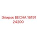 1619124200 ВЕСНА Epiroc