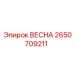 2650709211 ВЕСНА Epiroc