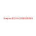 2658039389 ВЕСНА Epiroc