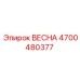 4700480377 ВЕСНА Epiroc