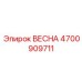 4700909711 ВЕСНА Epiroc