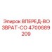 Электронный блок Epiroc 4700689209 для буровых установок