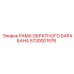5730001576 РАМА ОБРАТНОГО БАРАБАНА Epiroc