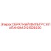 Фильтр гидравлический Epiroc 3121528330 для буровых установок